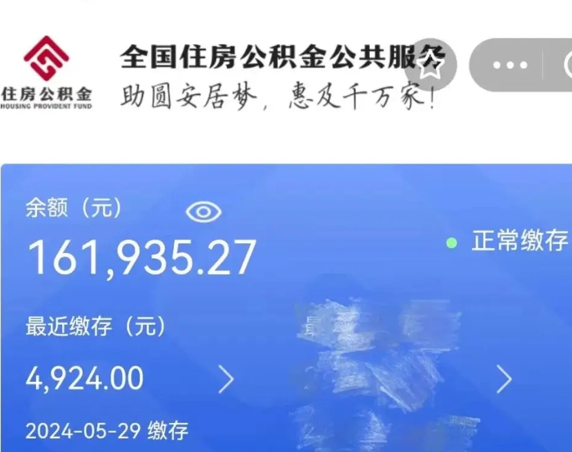 庆阳住房公积金可以线上提取吗（公积金可以线上取出来吗?）